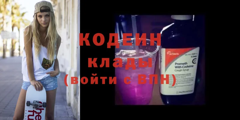 Codein Purple Drank  Лянтор 